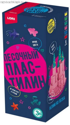 Песочный Пластилин. 6 цветов.