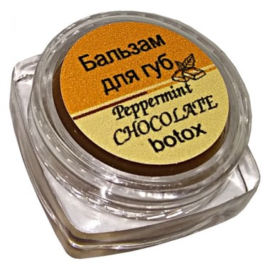Бальзам для губ PEPPERMINT CHOCOLATE BOTOX EFFECT Шоконат