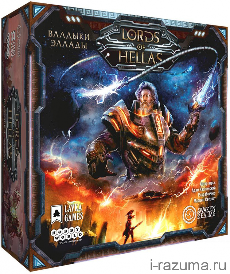 Владыки Эллады Lords of Hellas