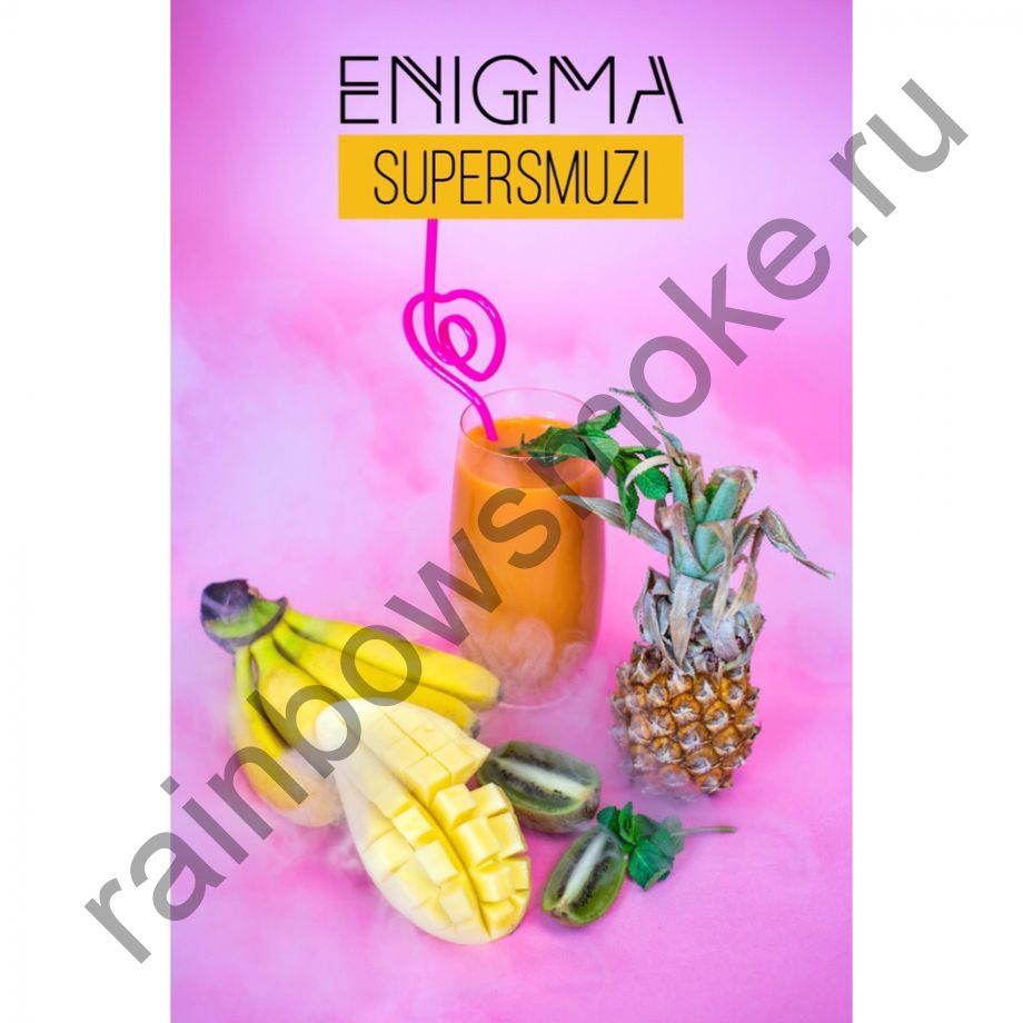 Enigma 50 гр - Supersmuzi (Суперсмузи)