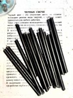 Свеча восковая натуральная черная, 10 см, (уп. 15шт.)