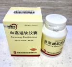 Xuesaitongmai ruanjiaonang  di wan 血塞通脉软胶囊/滴丸 Ли Шуан