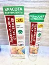 Боди Слим лифтинг-крем от растяжек крем/тела 125мл