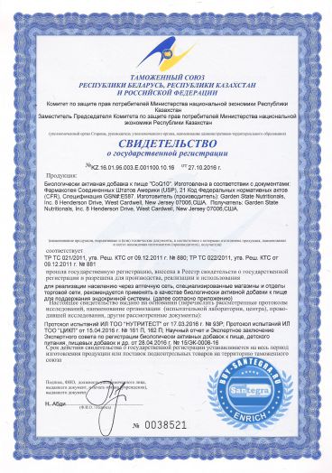 CoQ10 (Коэнзим Q10)