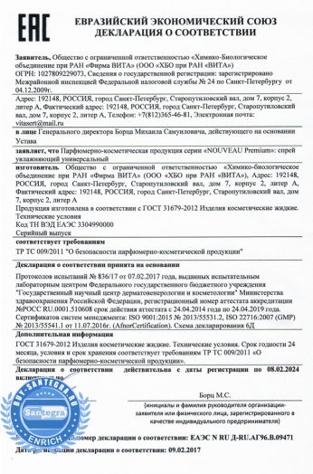 Nouveau Premium Cell Hydration Mist