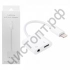 Переходник штекер iPhone Lightning-гнездо 3.5мм/гнездо iPhone Lightning OT-SMA11 (GL-029)