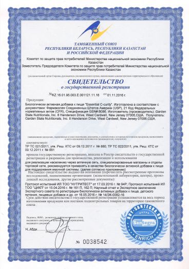 Программа "Защита иммунитета"