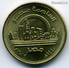 Египет 50 пиастров 2019