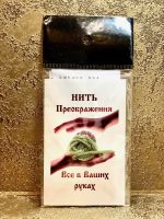 Нить преображения "Зеленая"