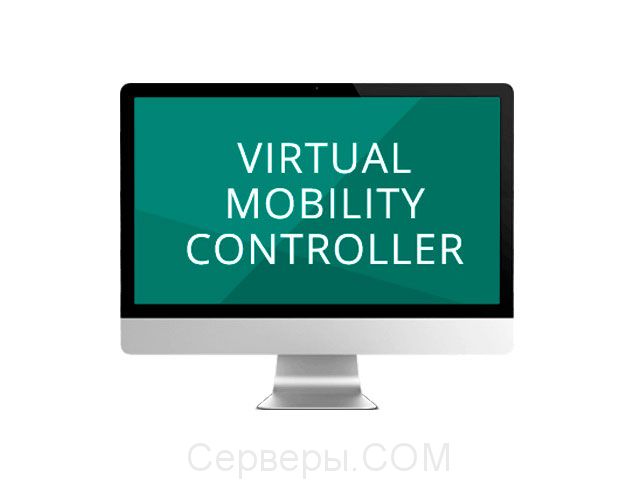 Управляющий контроллер HPE Aruba Virtual Mobility Controller JY904AAE