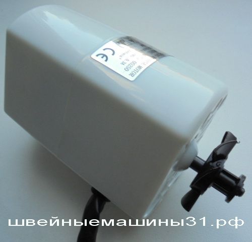 Электродвигатель FDM model HF(S)-05250 комплектуется шкивом 6, 9, 14 зубьев (по запросу).  220-240V; 50Hz; 0.3А; 5000 об/мин.; 50Вт.;  цена 3950 руб.