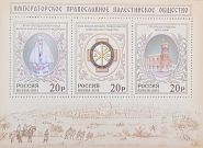 ЗА НОМИНАЛ!!! Палестинское общество 2014 - СК 1885-1887 (Бл178)