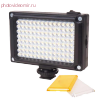 Осветитель Ulanzi 112 LED (5500K)