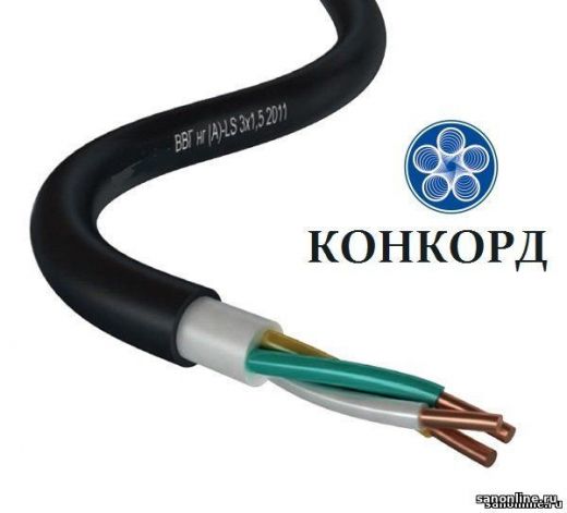 ВВГ нг LS КОНКОРД 5*2,5