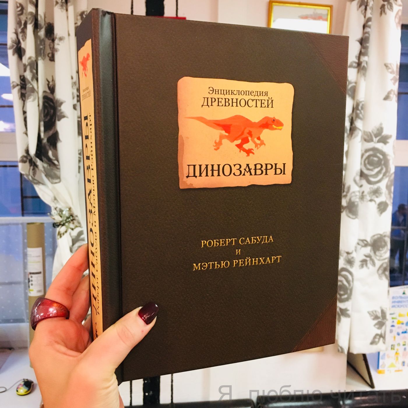 Энциклопедия древностей: Динозавры (2-й тираж)