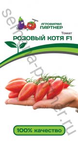 Томат Розовый Котя F1 (Партнер) 10 шт