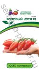 Томат Розовый Котя F1 (Партнер) 10 шт