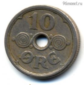 Дания 10 эре 1925 HCN-GJ