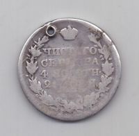 1 рубль 1817 года