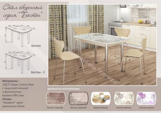 Стол овальный "Бостон" Флоренс/хром брифинг