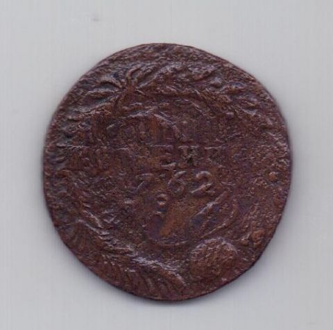 4 копейки 1762 года
