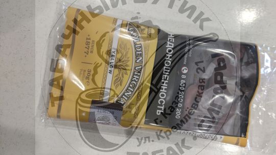 Сигаретный табак Golden Virginia - Yellow (30 гр.)