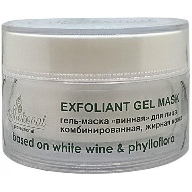 Гель-Маска "Винная" EXFOLIANT для жирной и комбинированной кожи на основе БЕЛОГО ВИНА & PHILLOFLORA Шоконат