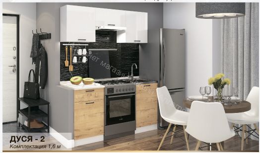Кухонный гарнитур "Дуся-2" 1,6 м