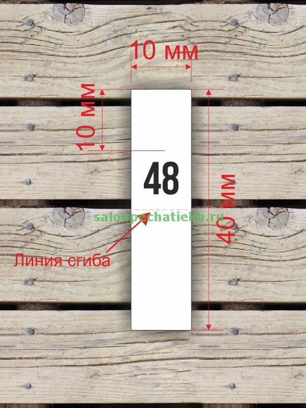 Размерники для одежды, числовые, от 18 до 58, белый фон -черные буквы