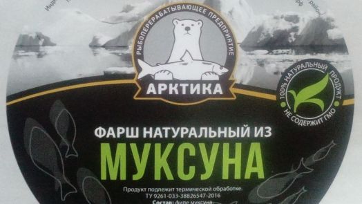 Фарш натуральный из Муксуна