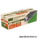 Комплект пленочного теплого пола ПНК 220-1,0 м2