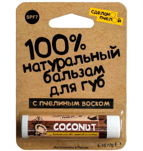 100% натуральный бальзам для губ с пчелиным воском "COCONUT" SPF7