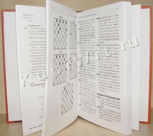 Один из лучших шашечных учебников (Виктор Адамович)