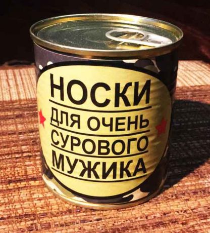 Носки для Очень сурового Мужика