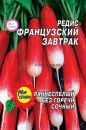 Редис Французский завтрак 15, гр