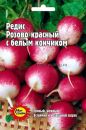 Редис Розово-красный с белым кончиком, 15 гр