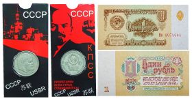 НАБОР ​1 рубль СССР 1961 года ПРЕСС + 1 РУБЛЬ 1970 - 100 ЛЕТ СО ДНЯ РОЖДЕНИЯ В.И. ЛЕНИНА.СССР в открытке