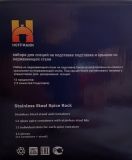 Подставка для специй + 12 баночек HM 1214
