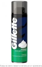 GILLETTE.Пена для бритья Menthol (с ароматом ментола) 200мл.