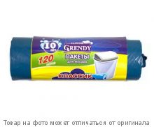 GRENDY.Пакеты для мусора "Классик" 120л 10шт