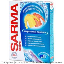 Сарма.Стиральный порошок Актив Универсал Горная свежесть 400гр