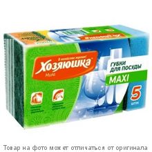 ХОЗЯЮШКА Мила.Губка для посуды MAXI 5шт+1 губка в подарок