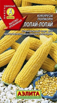 Кукуруза попкорн Лопай-лопай, 7 гр