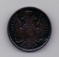 2 копейки 1858 года ВМ редкий год