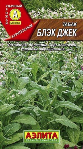 Табак курительный Блэк Джек, 0,02 гр