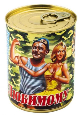 Носки в банке Любимому