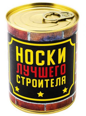 Носки в банке Лучшего Строителя