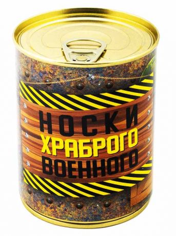 Носки в банке Храброго Военного