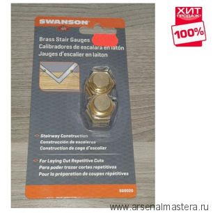 ХИТ! Упоры для угольника (линейки) Brass Stair Gauges М00008047 Swanson SG0020