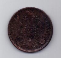 3 копейки 1859 года Старый орел